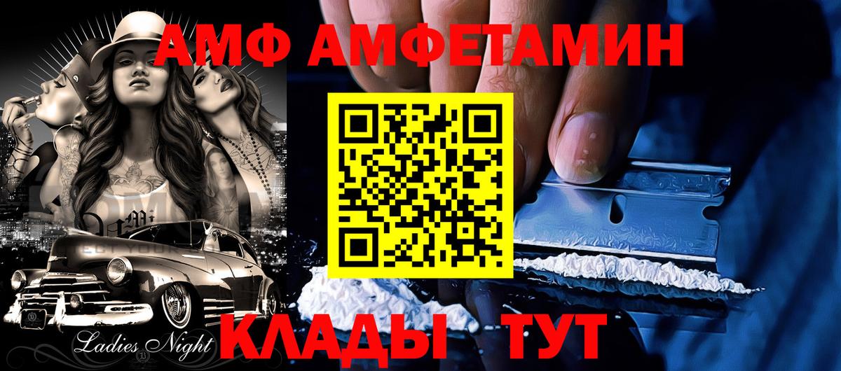 АМФЕТАМИН 98% Томск