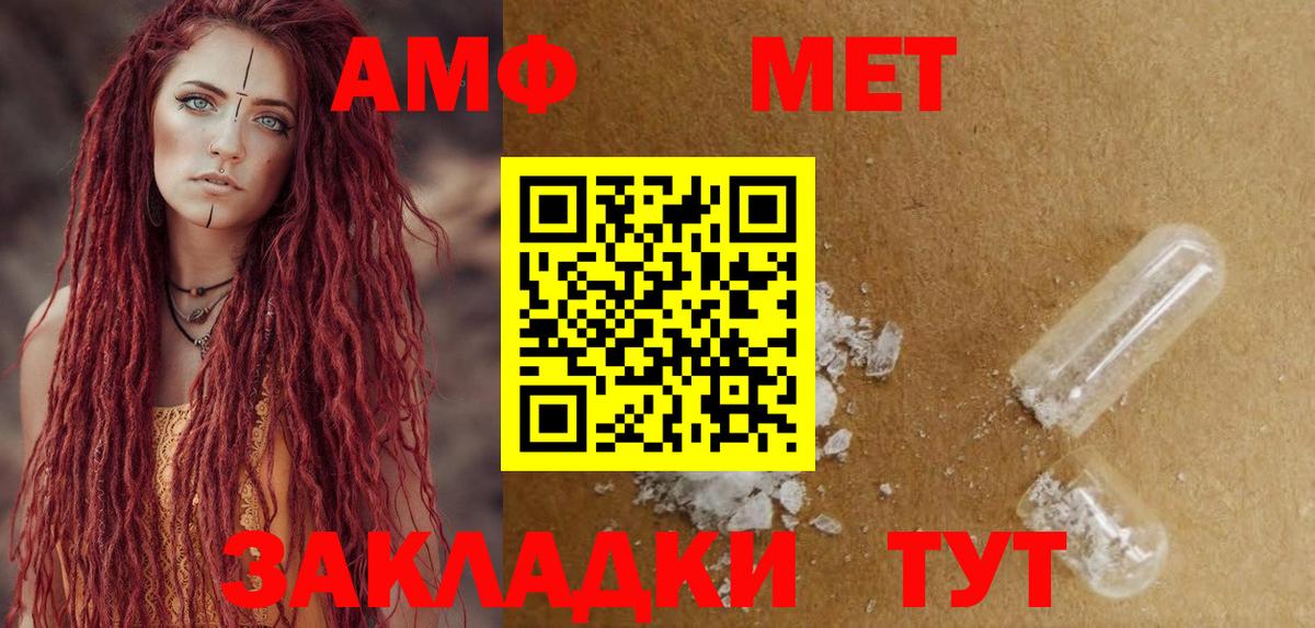 АМФ 97%  Вход с VPN  АМФЕТАМИН  Томск 