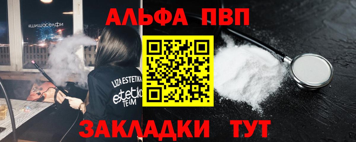 Alfa_PVP  Alpha-PVP VHQ  Томск  Вход с VPN  APVP мука 