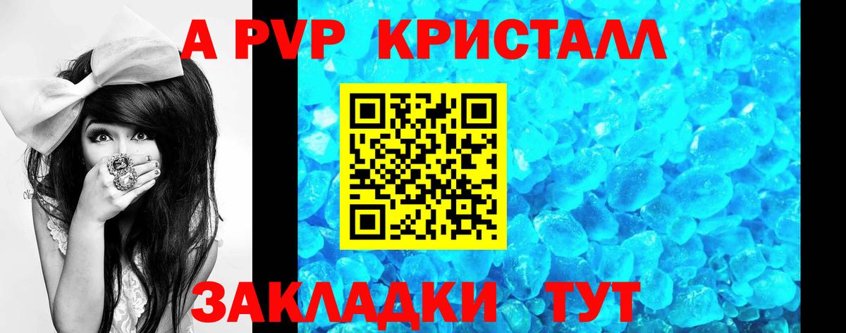 Alpha-PVP СК Томск