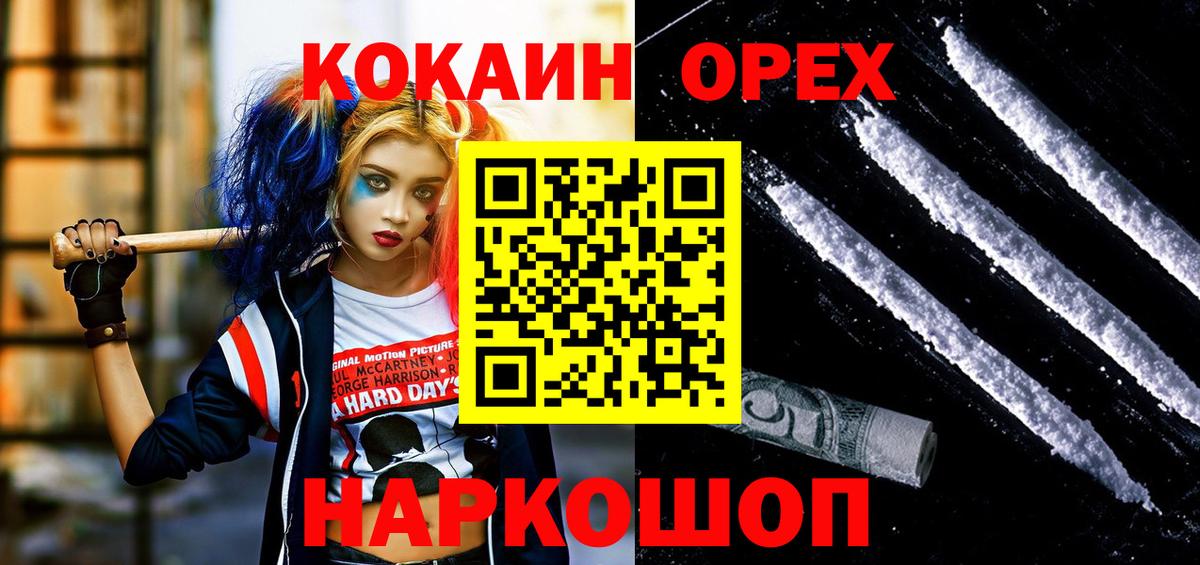 COCAIN 98%  КОКАИН  Томск  КОКАИН Эквадор  Вход с VPN 