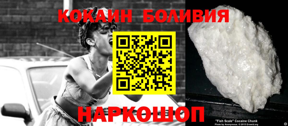 COCAIN Эквадор Томск
