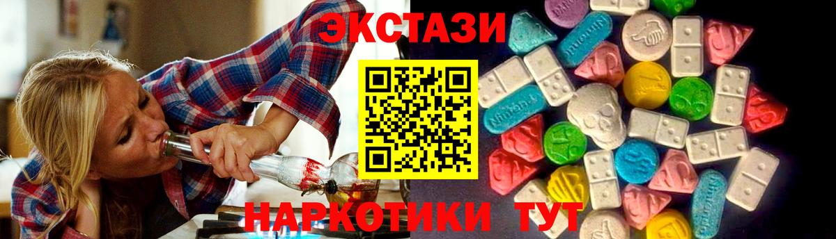 Экстази Cube  ЭКСТАЗИ  Томск  Вход с VPN  ЭКСТАЗИ Cube 