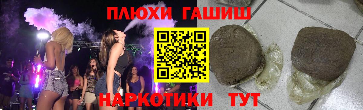 Гашиш гарик Томск