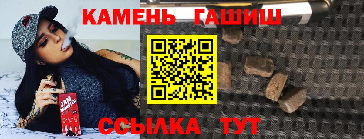 Томск  ГАШ 40% ТГК  Гашиш убойный  Вход с VPN 