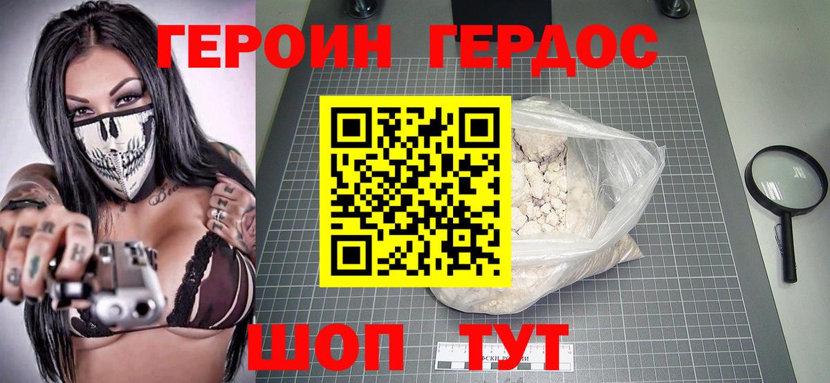 ГЕРОИН гречка Томск