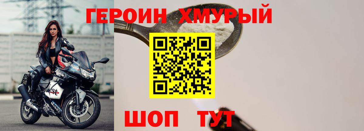 Томск  ГЕРОИН VHQ  Вход с VPN 