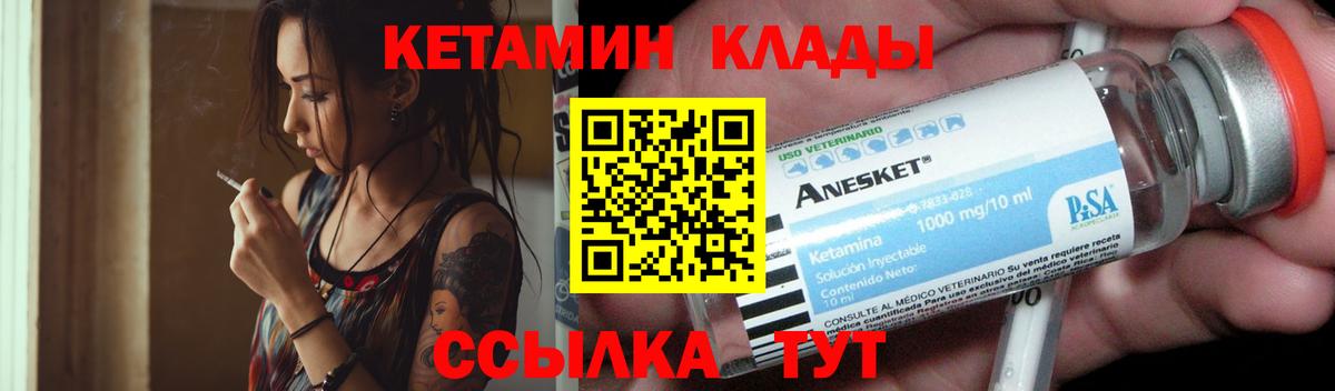 КЕТАМИН VHQ  Кетамин ketamine  Вход с VPN  даркнет Telegram  Томск 