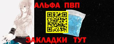 ALPHA-PVP Бузулук