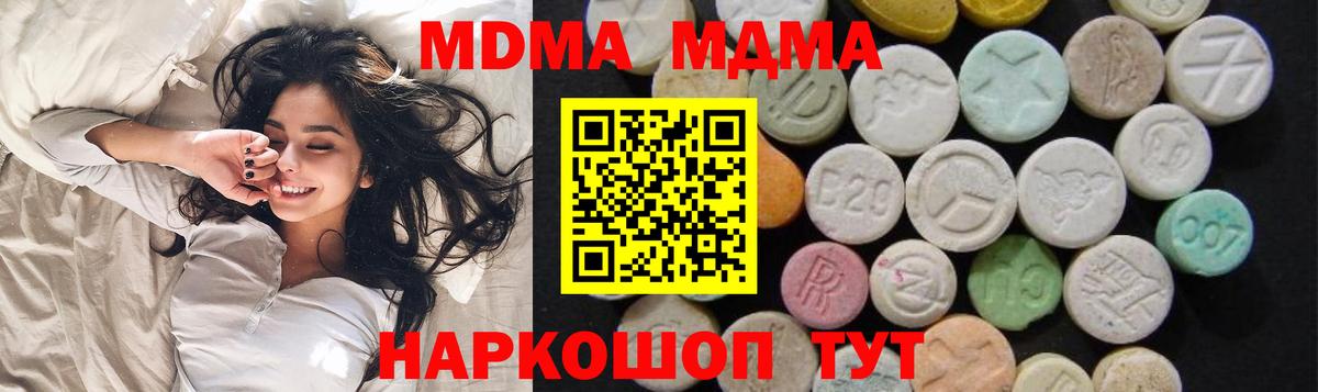 Томск  MDMA молли  Вход с VPN  MDMA VHQ 