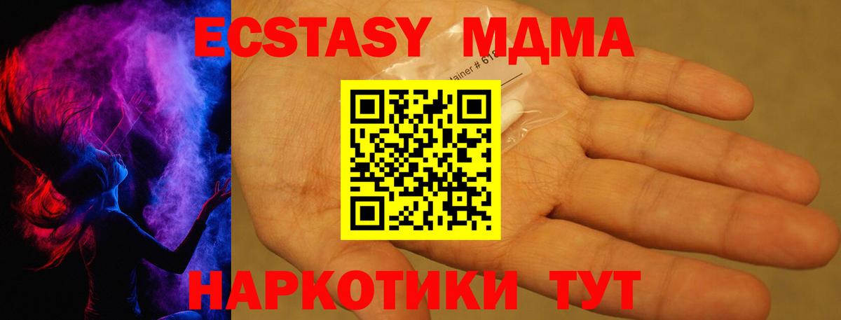 МДМА VHQ Томск