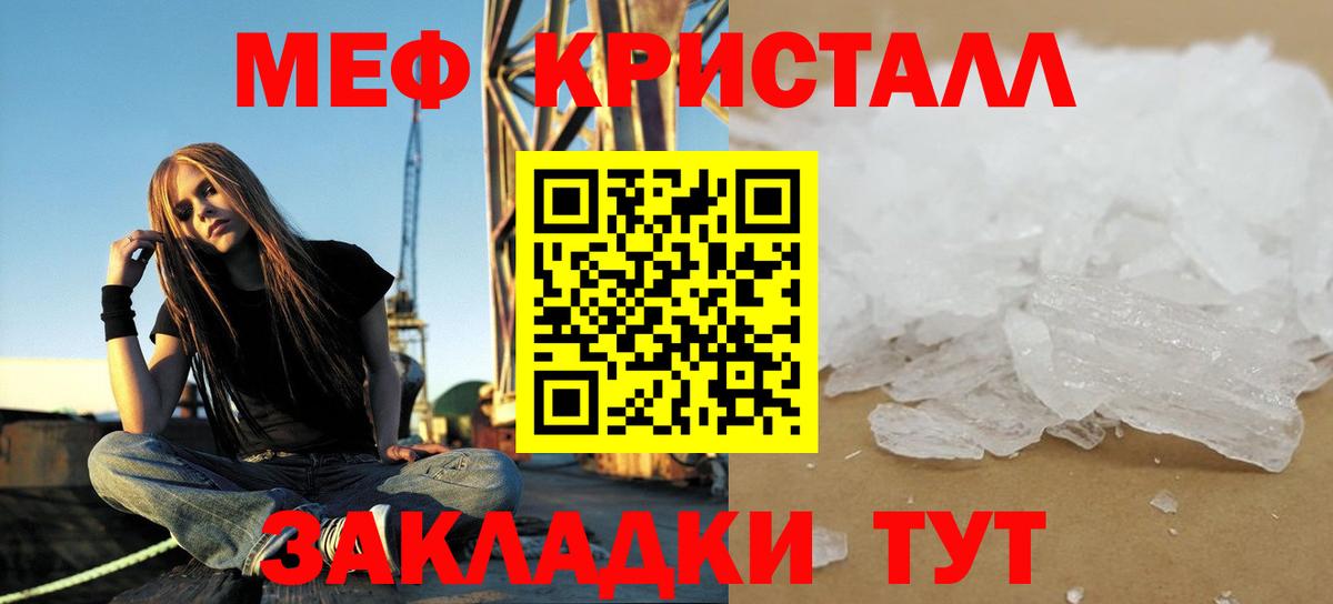 Мефедрон  Вход с VPN  МЯУ-МЯУ  МЯУ-МЯУ VHQ  Томск 