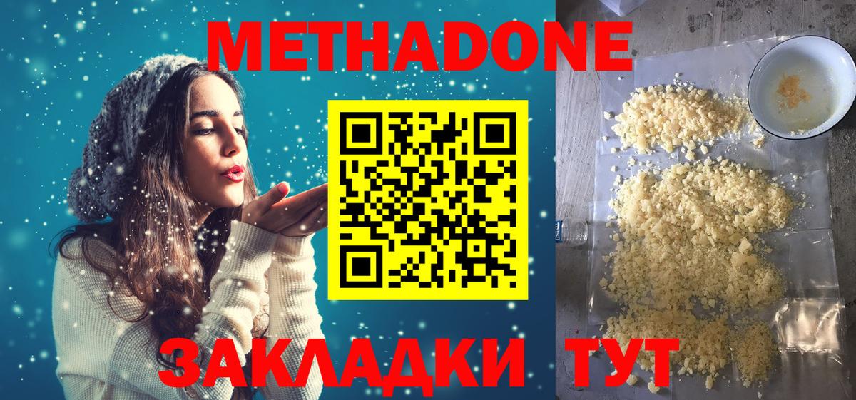 Метадон VHQ  МЕТАДОН белоснежный  Вход с VPN  blacksprut сайт  Томск 