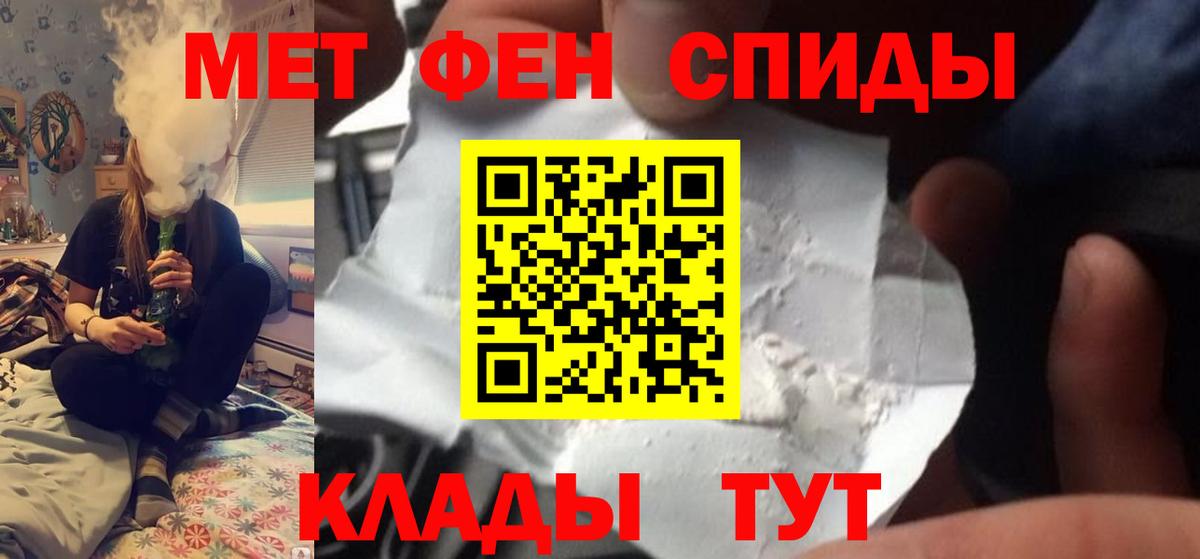 Первитин мет  Вход с VPN  Томск 