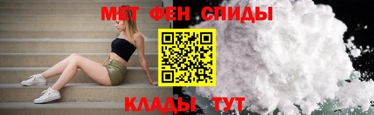 Первитин кристалл Томск