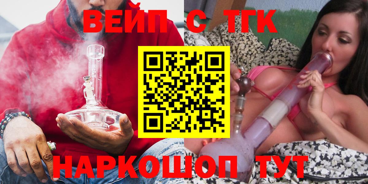 ТГК THC oil  Вход с VPN  Томск 